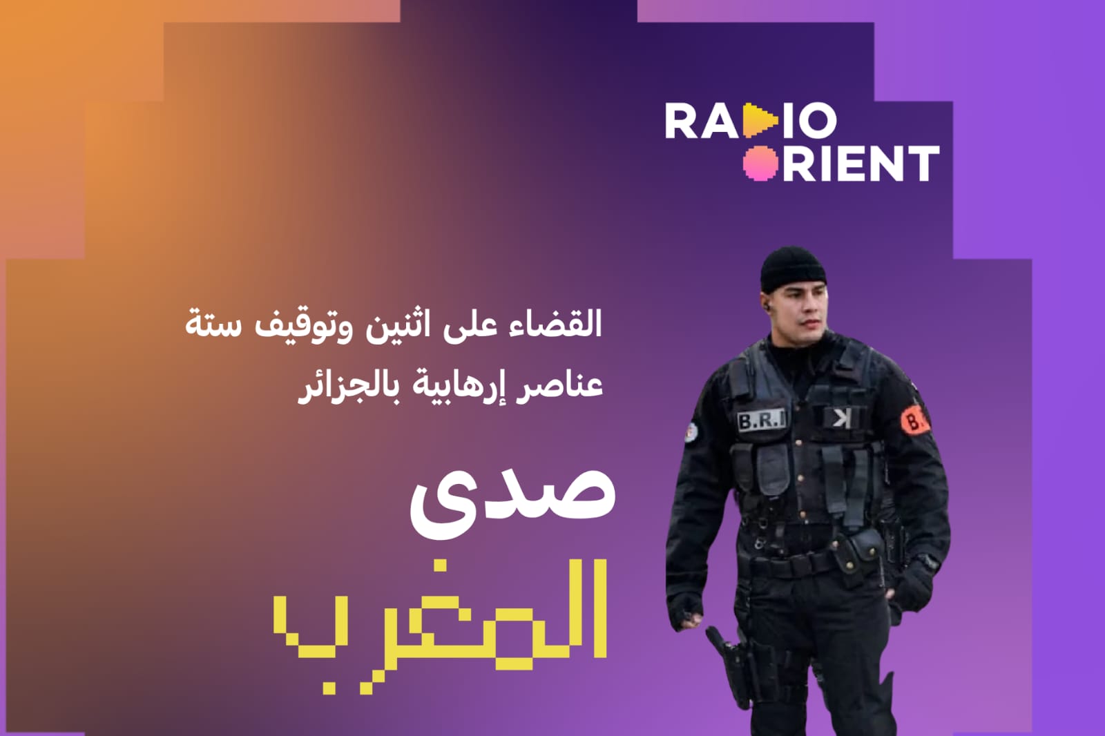 صدى المغرب