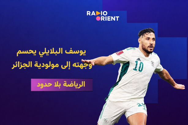 يوسف البلايلي