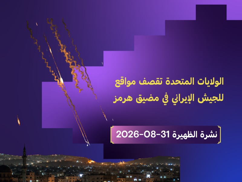 مضيق هرمز