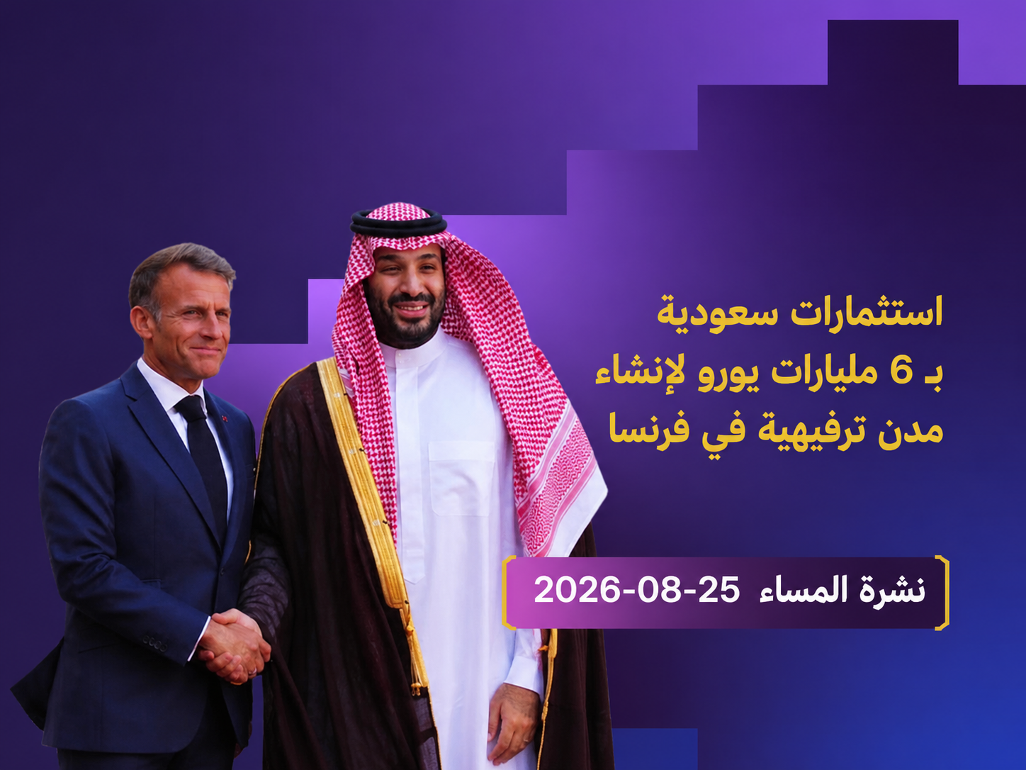 السعودية