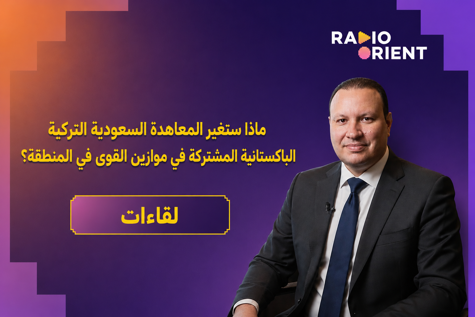 اتفاقية مكة