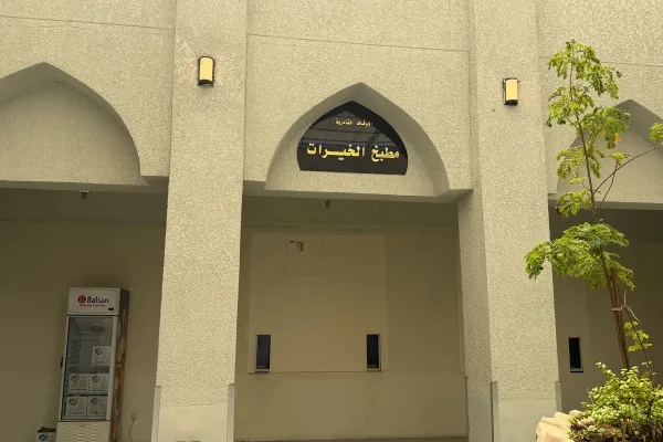 مطبخ الخيرات في العراق