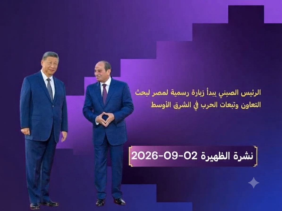 الرئيس الصيني