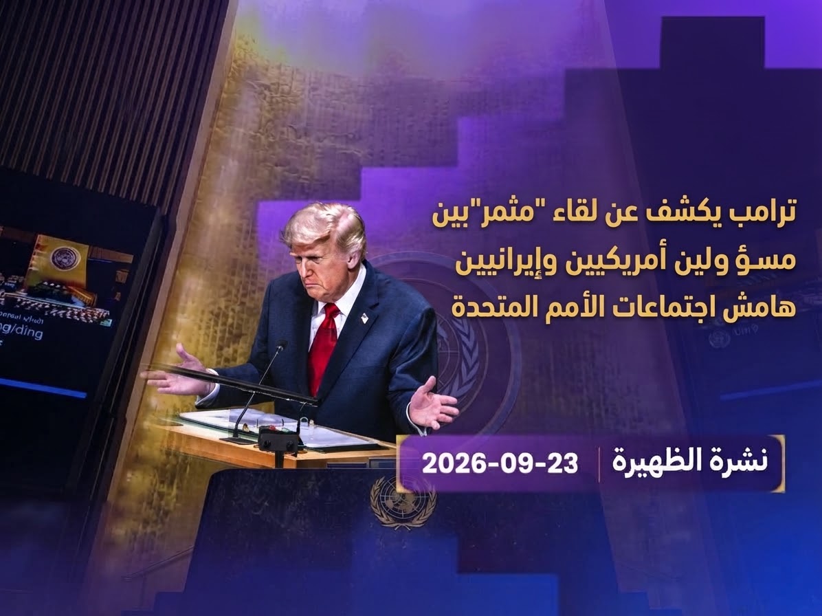 ترامب