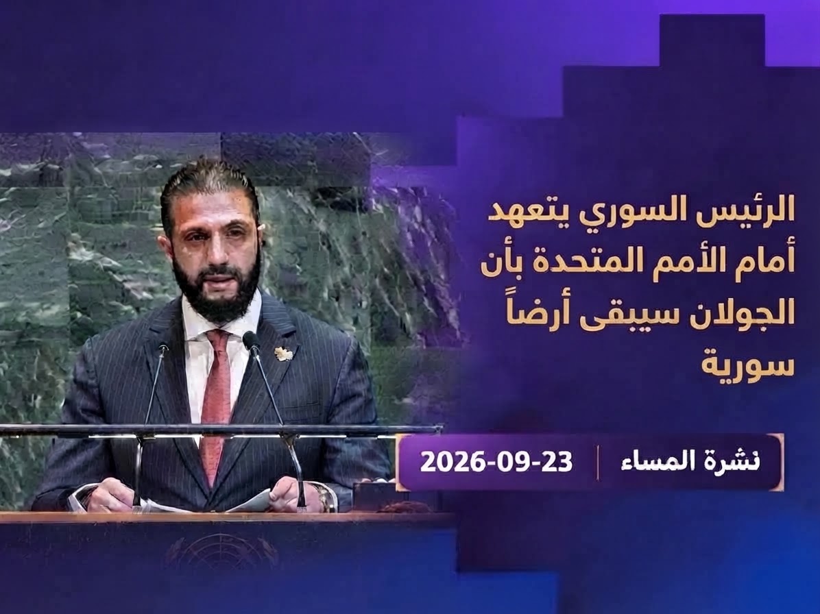 الجولان