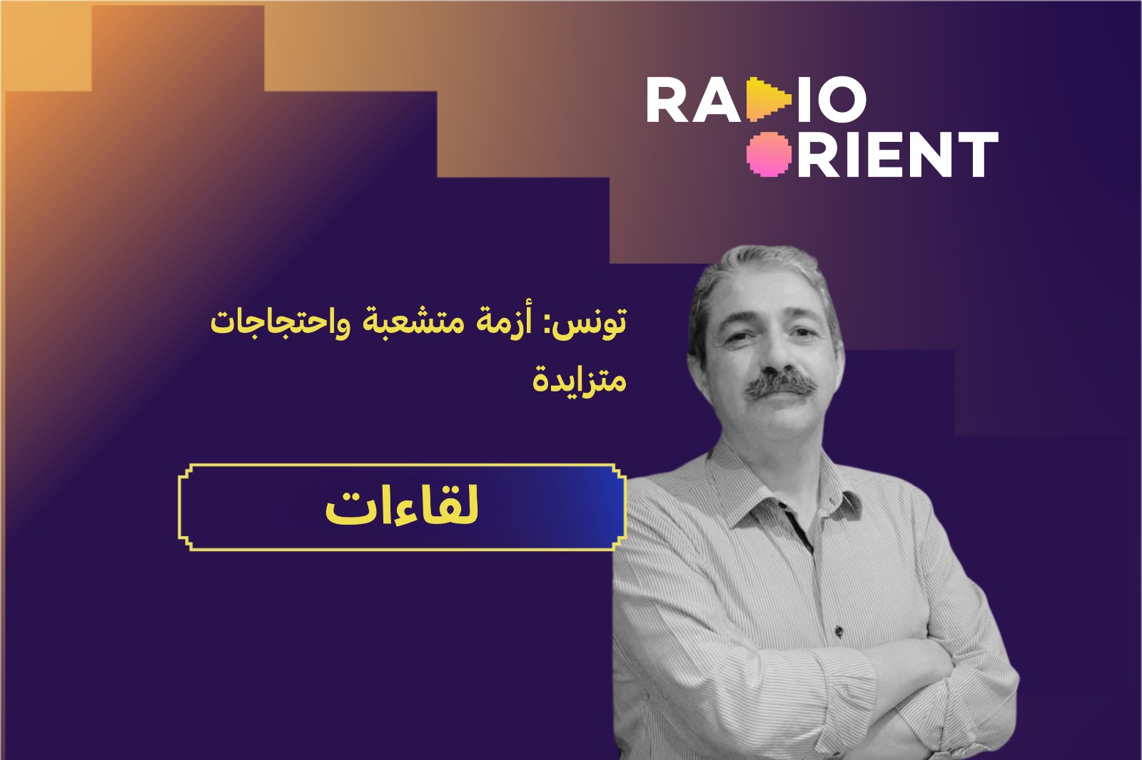 تونس
