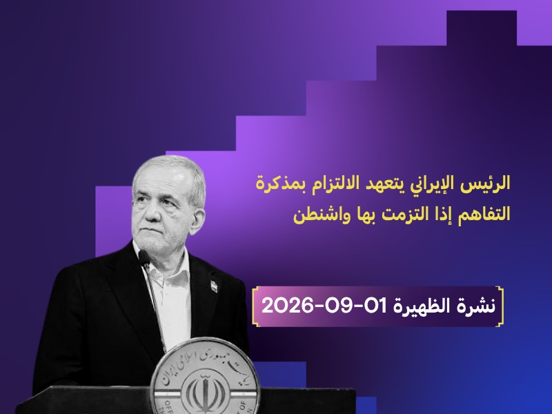 مذكرة التفاهم