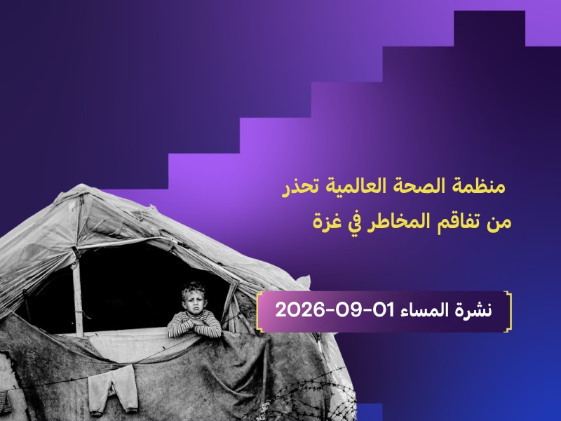 غزة