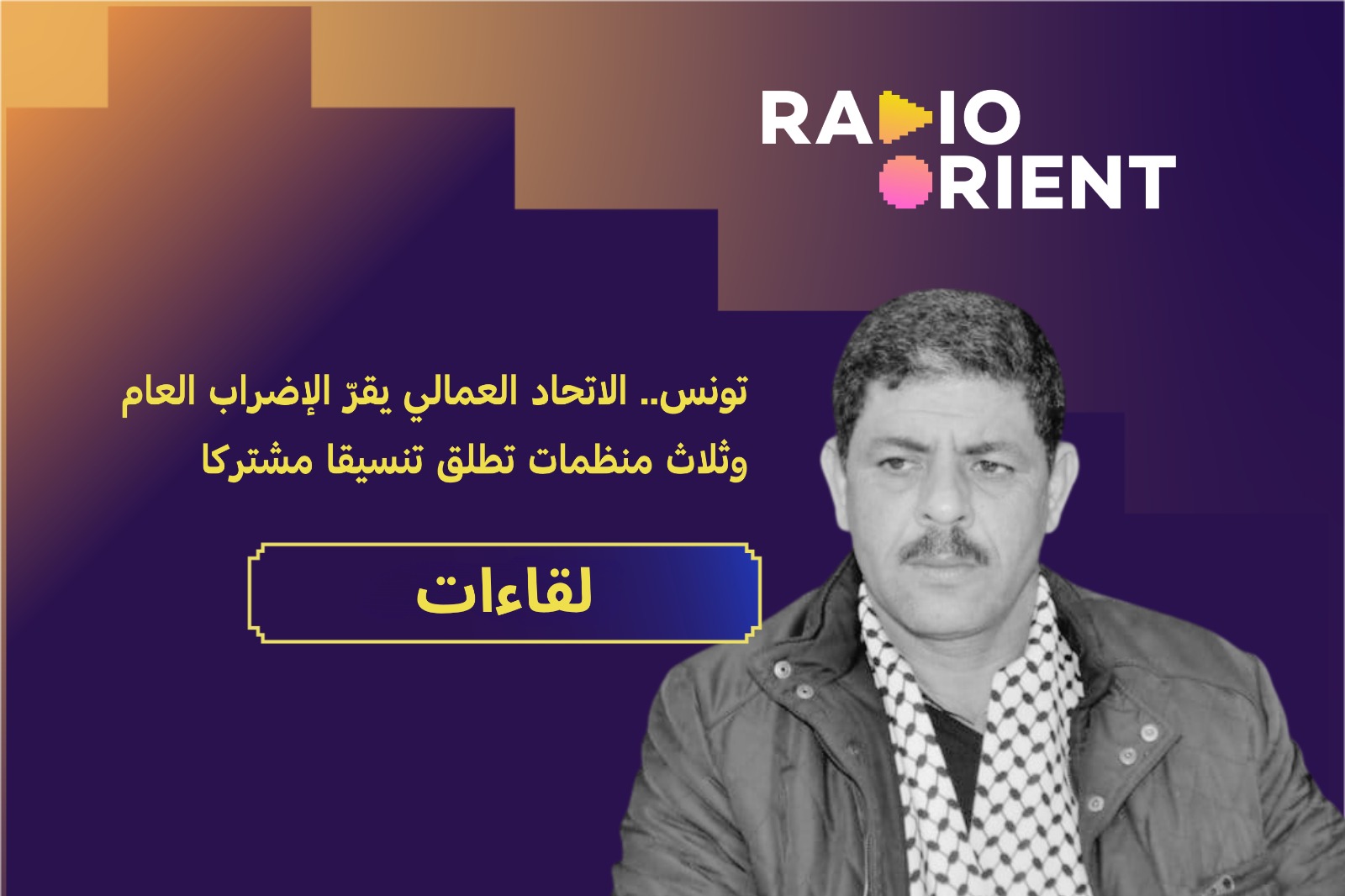 تونس