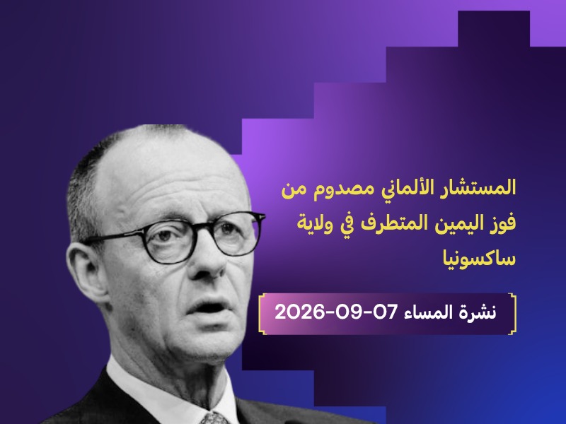 اليمين المتطرف
