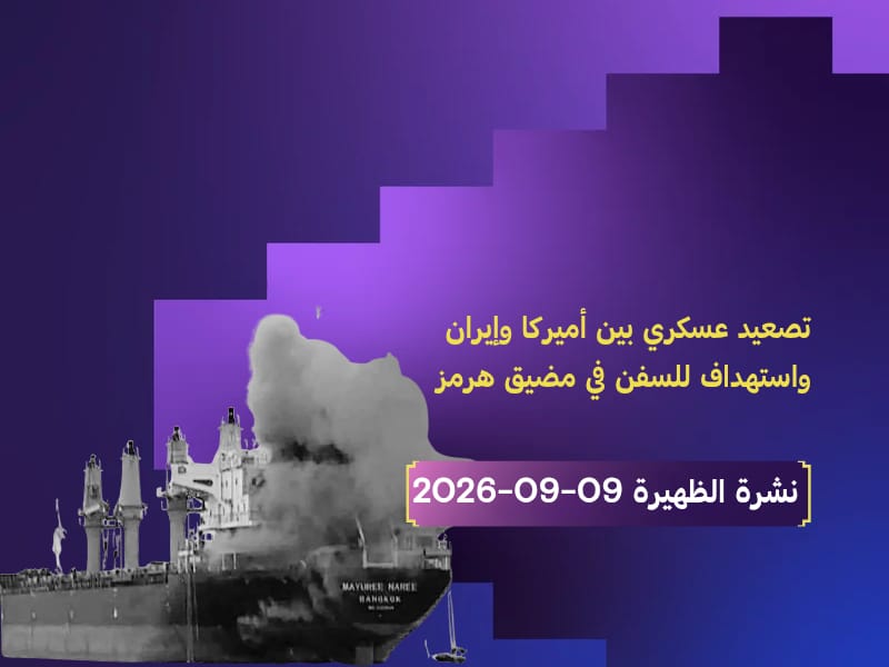 أميركا وإيران