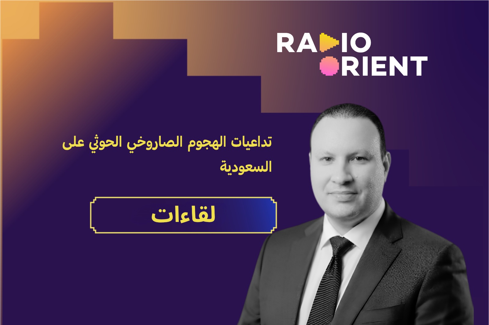 الحوثي