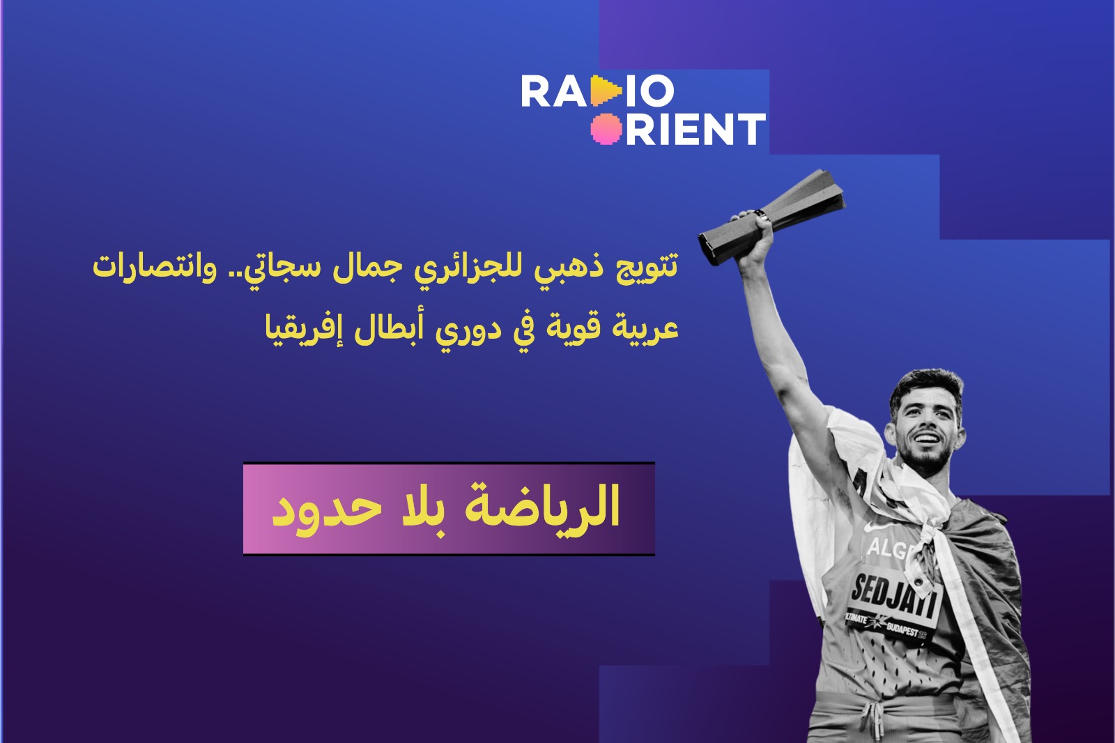 جمال سجاتي