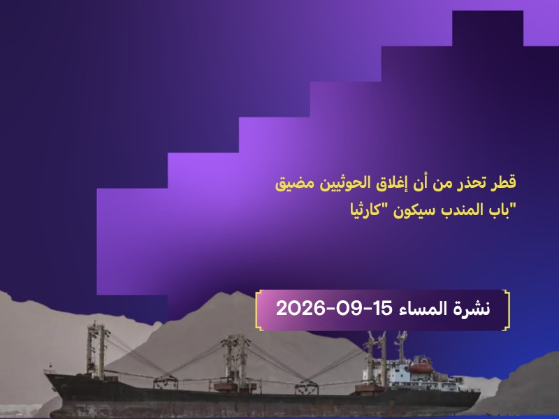 مضيق باب المندب