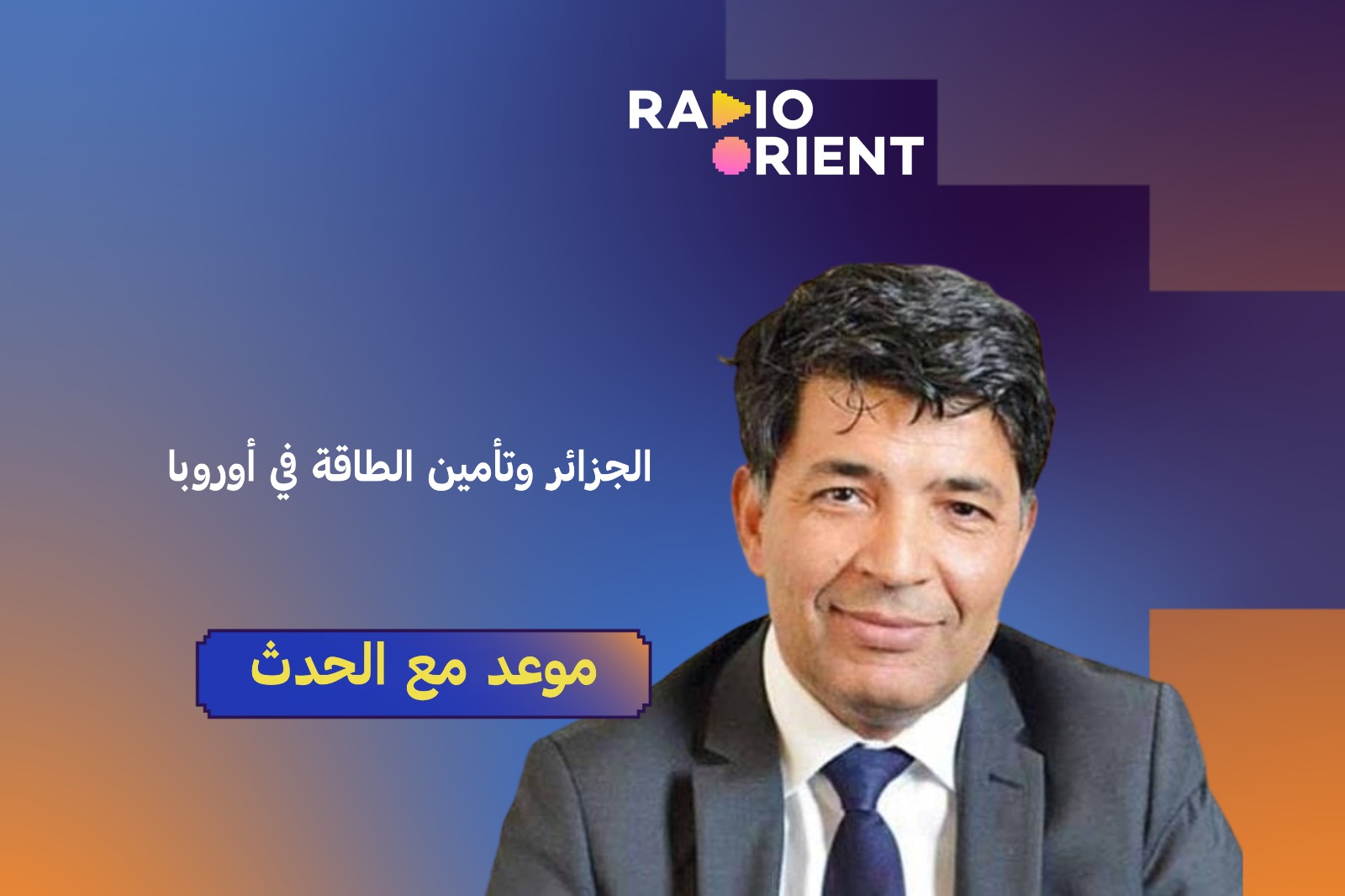 الطاقة في أوروبا