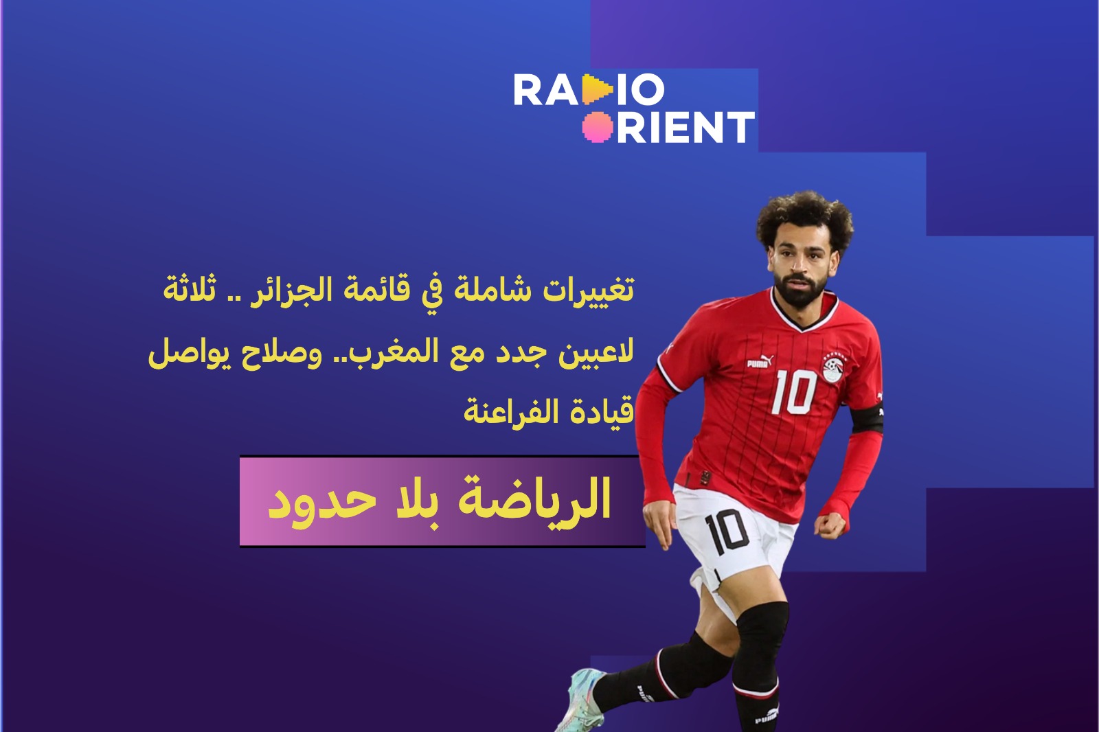 قائمة الجزائر