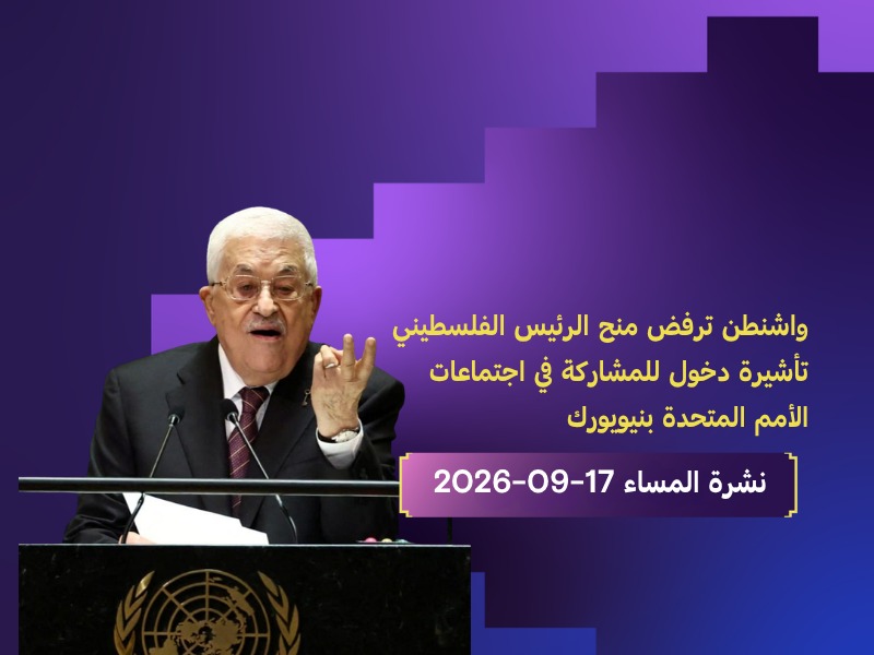 الرئيس الفلسطيني