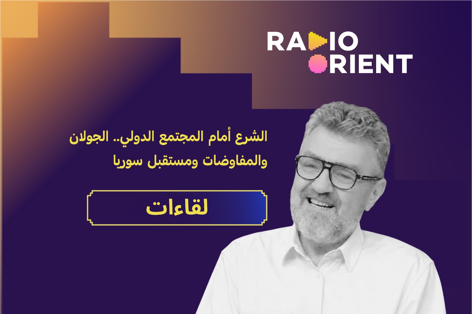 أحمد الشرع