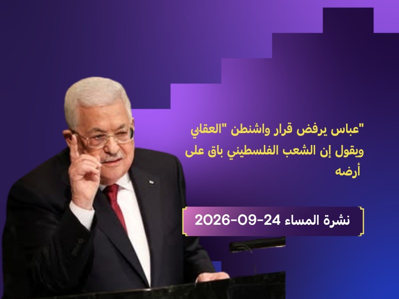 عباس