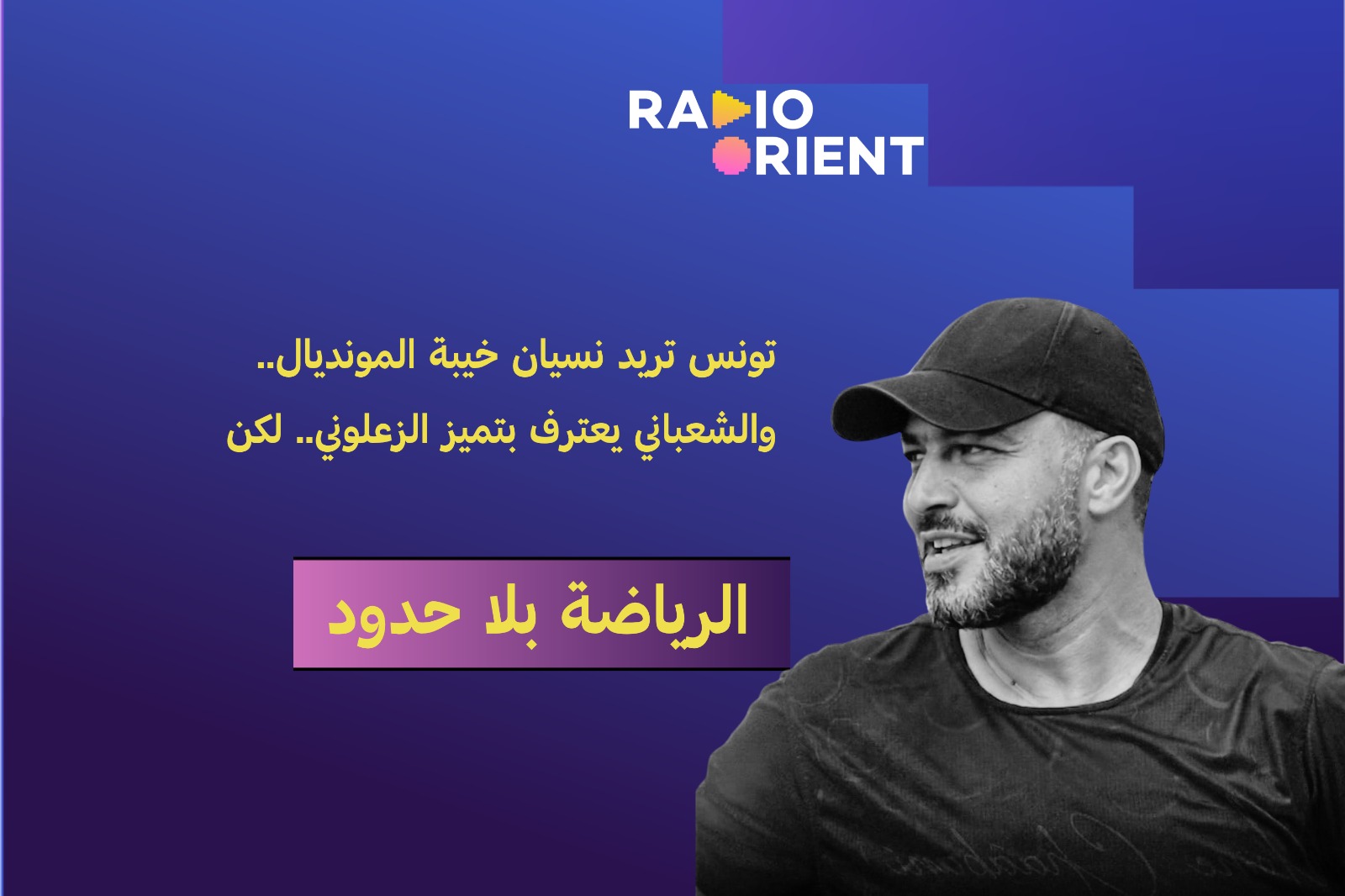 تونس