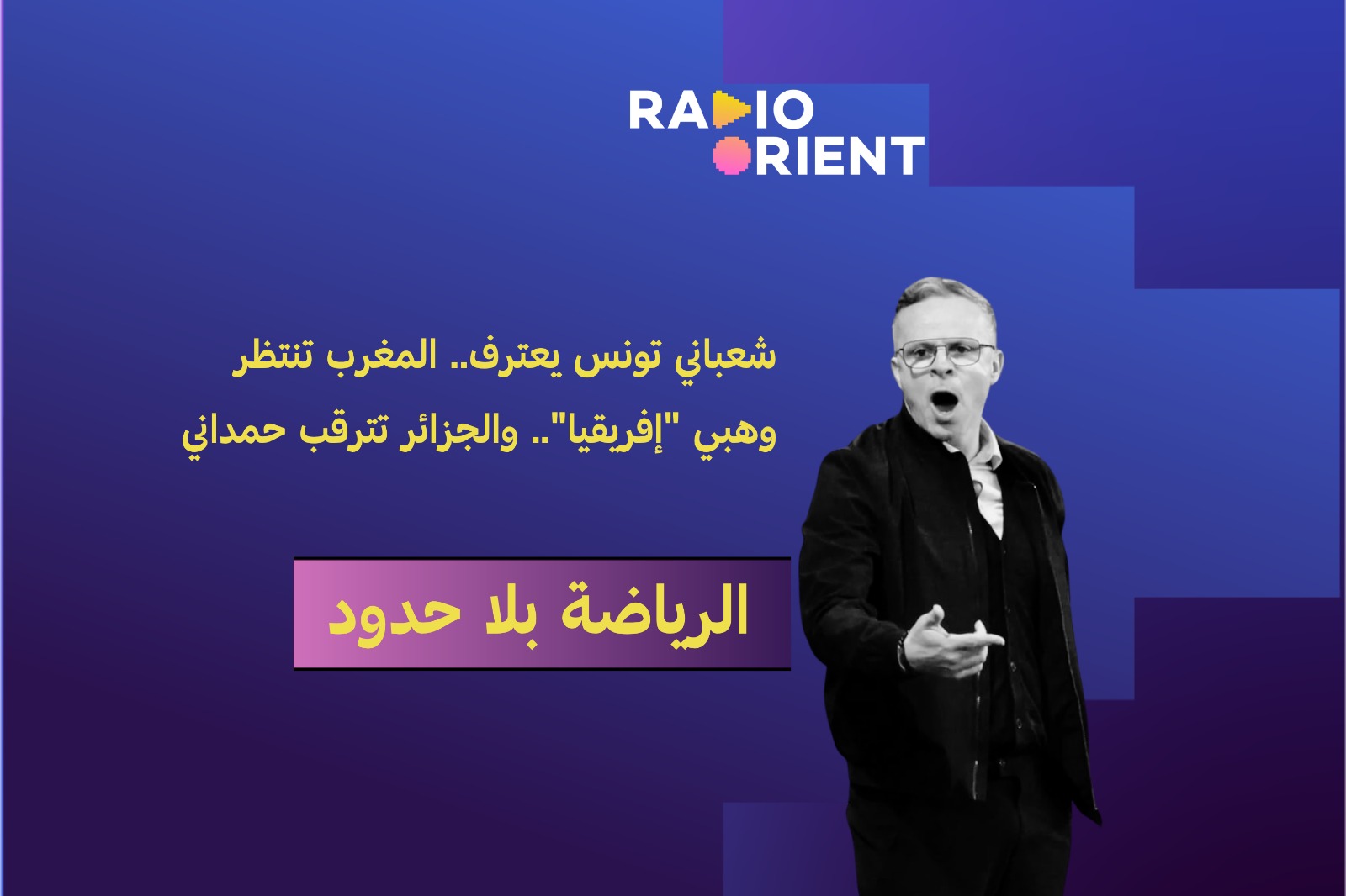 تونس