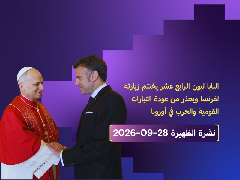البابا ليون الرابع عشر