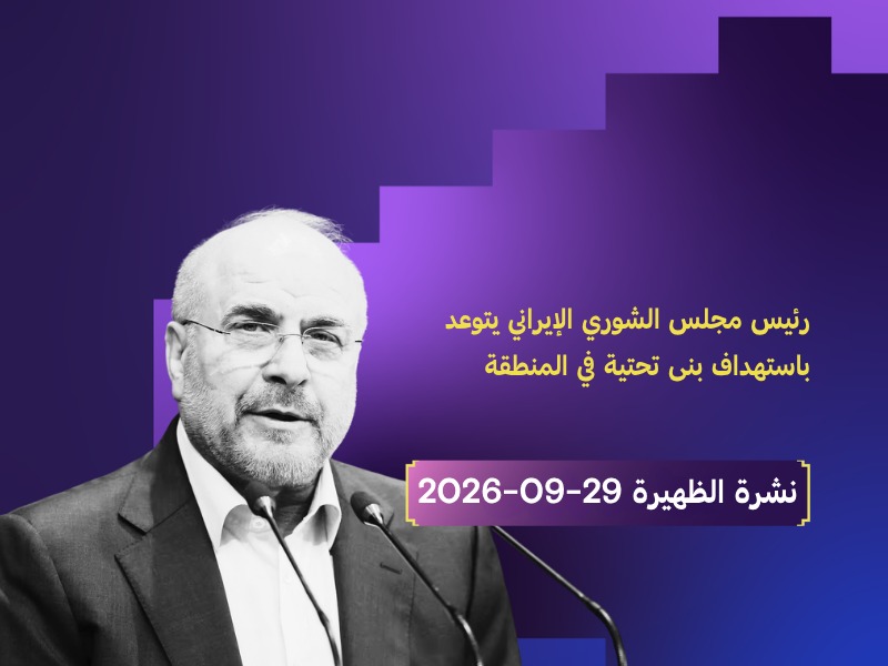 رئيس مجلس الشوري الإيراني