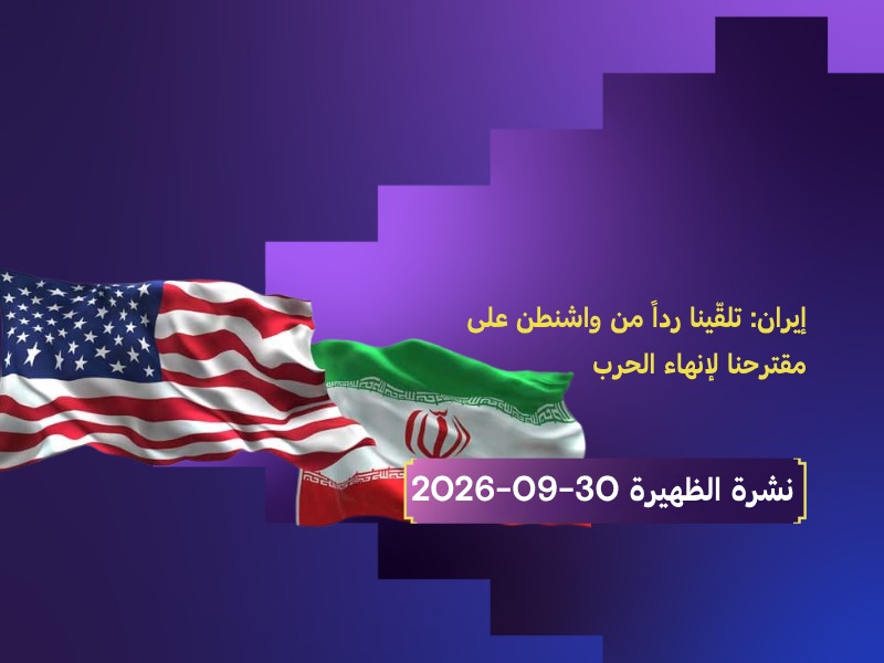 إيران