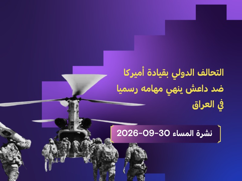 التحالف الدولي