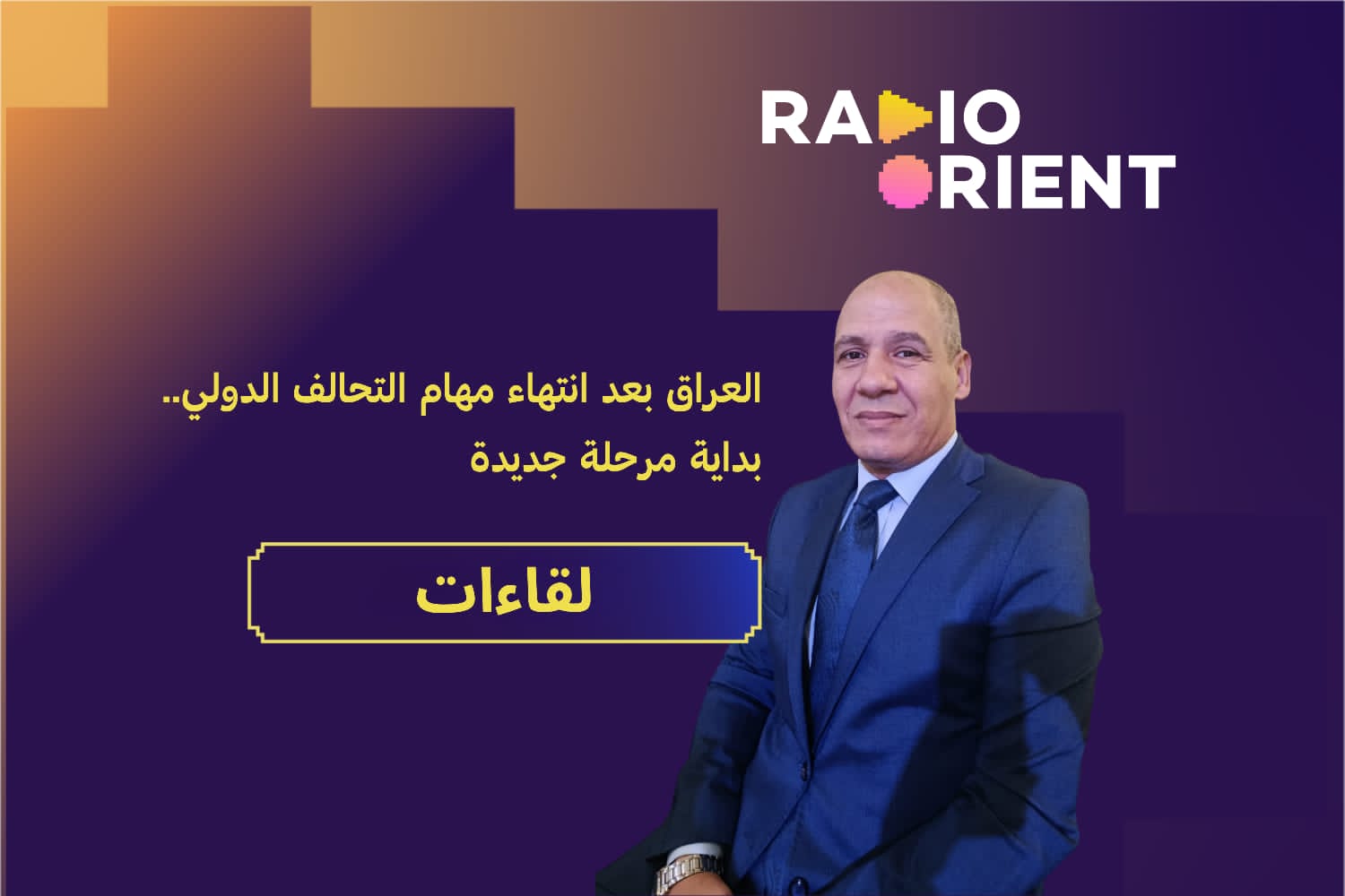 التحالف الدولي
