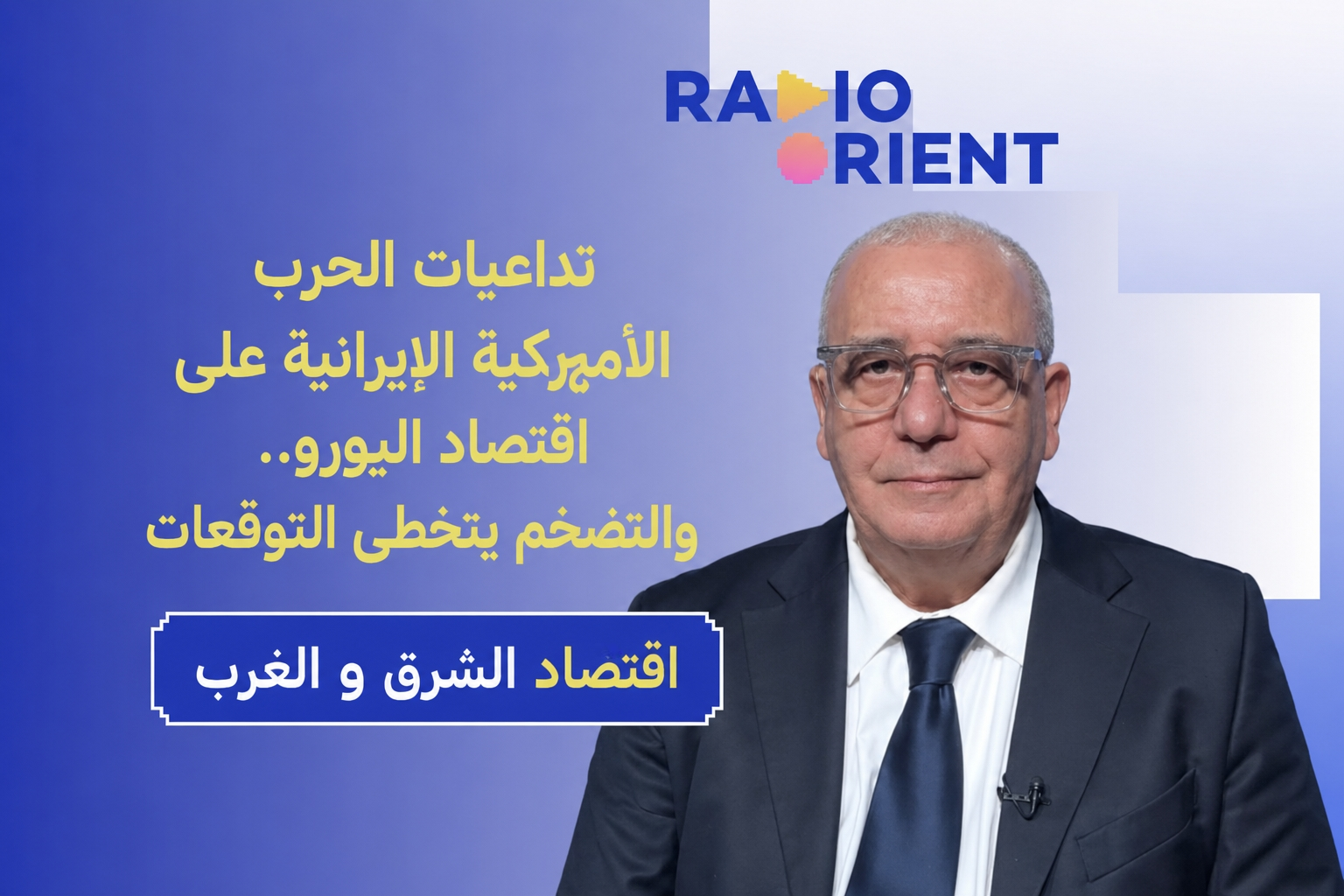 الحرب الأميركية الإيرانية