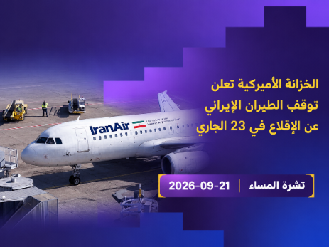 الطيران الإيراني