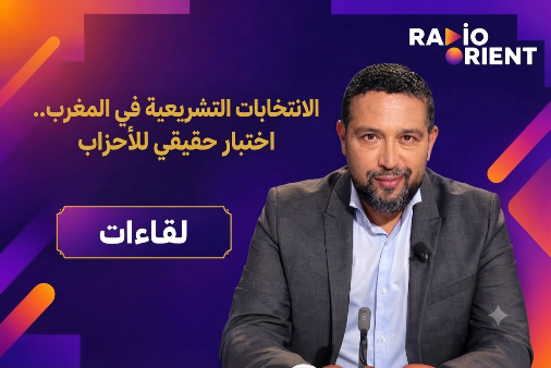 الانتخابات التشريعية في المغرب