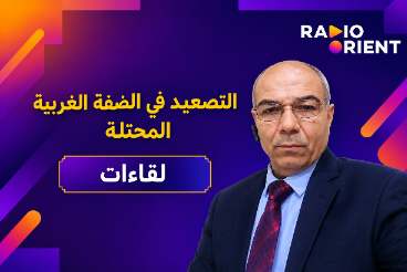 التصعيد في الضفة الغربية