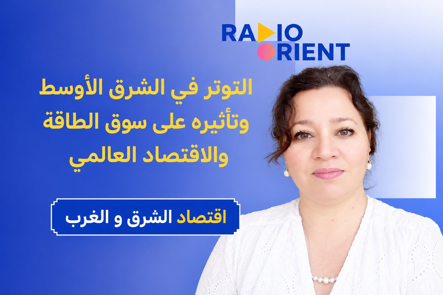 التوتر في الشرق الأوسط