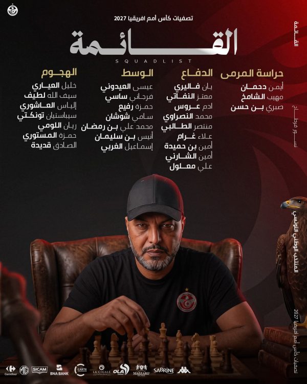 نسور قرطاج