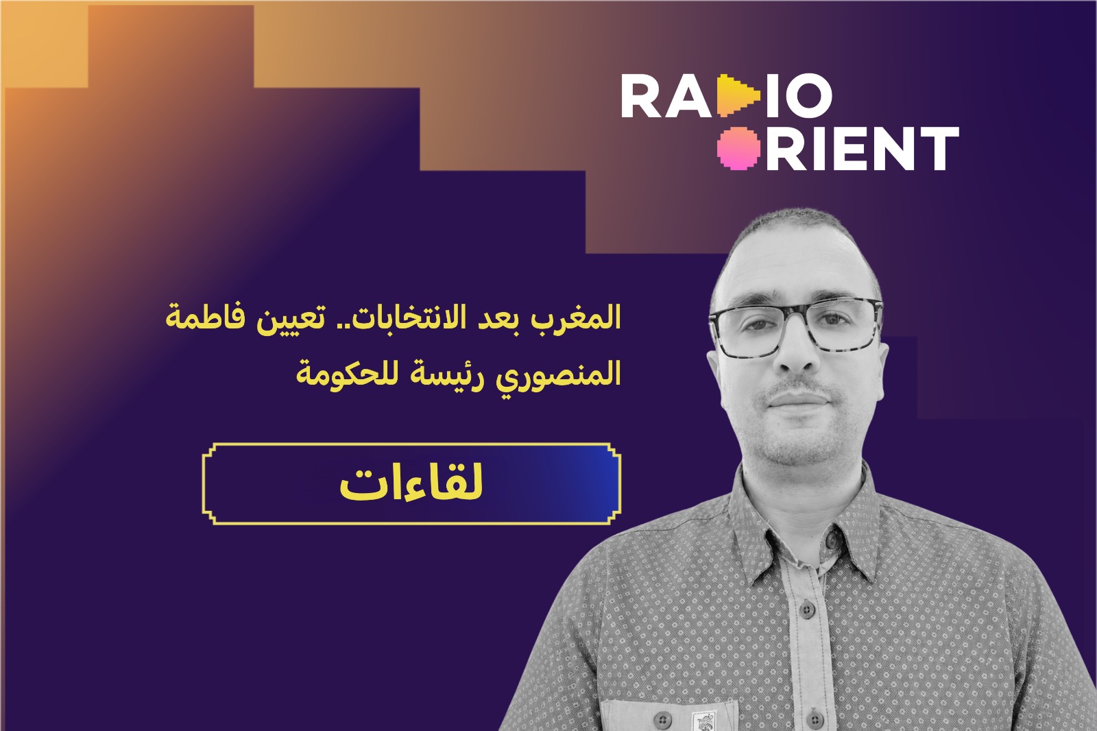 فاطمة المنصوري