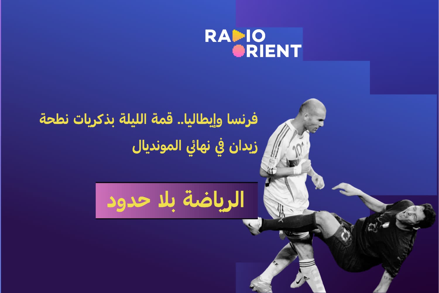 فرنسا وإيطاليا