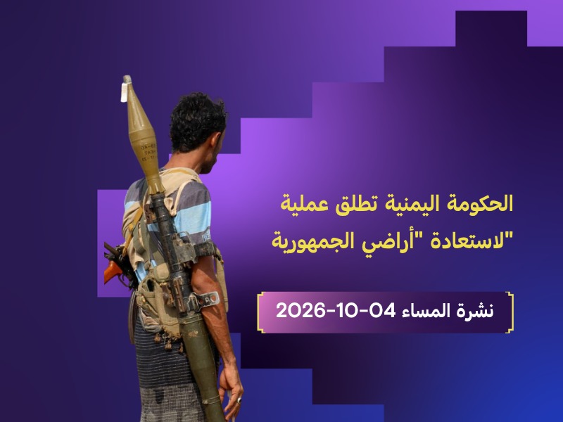 الحكومة اليمنية