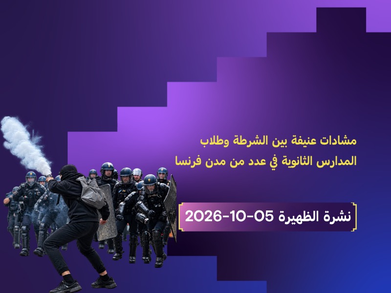 مشادات عنيفة