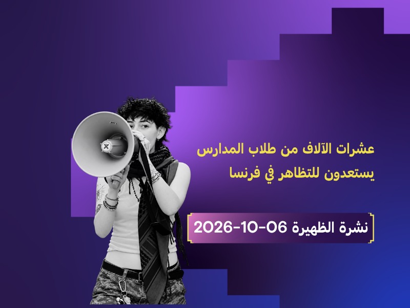 طلاب المدارس