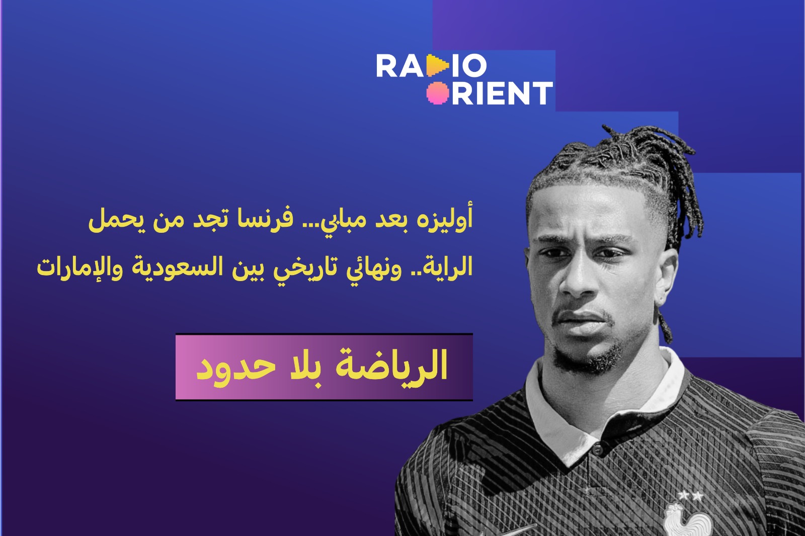 أوليزه