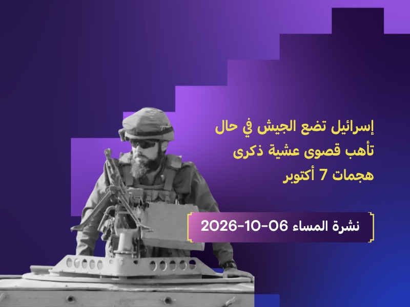 هجمات 7 أكتوبر