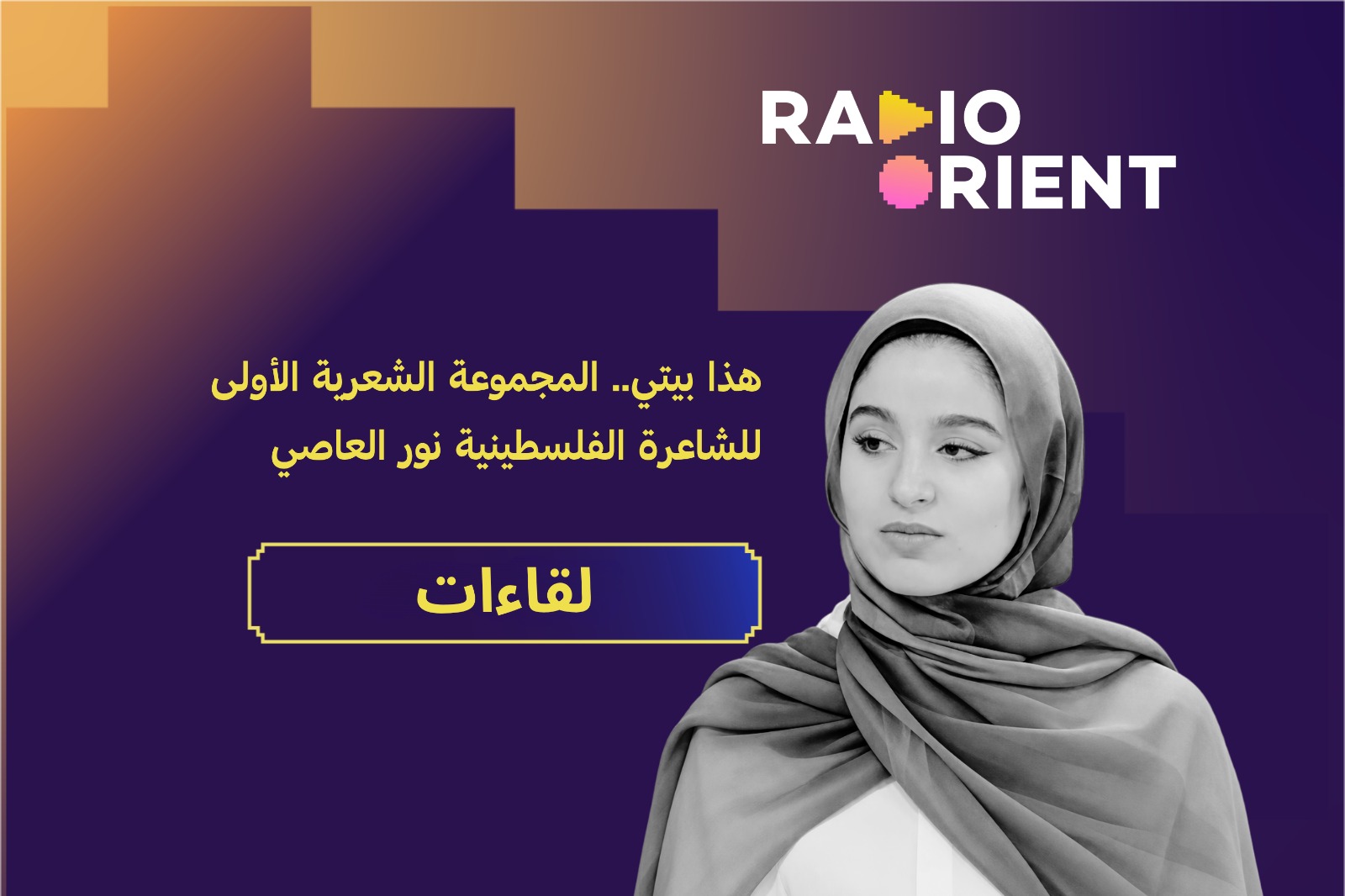 هذا بيتي