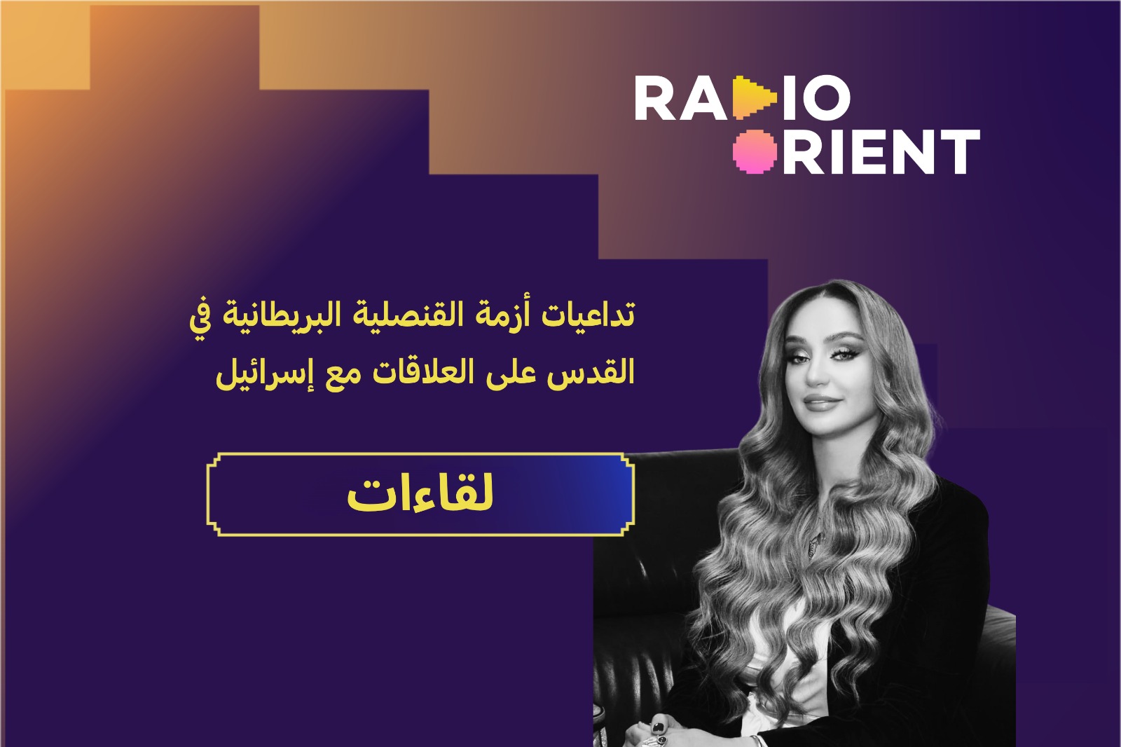 القنصلية البريطانية