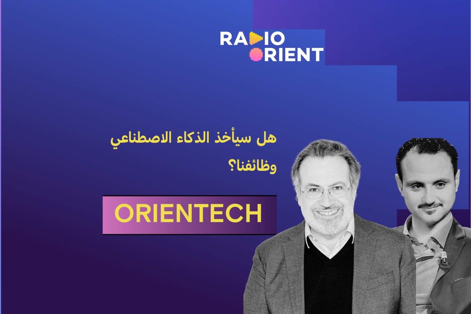 الذكاء الاصطناعي