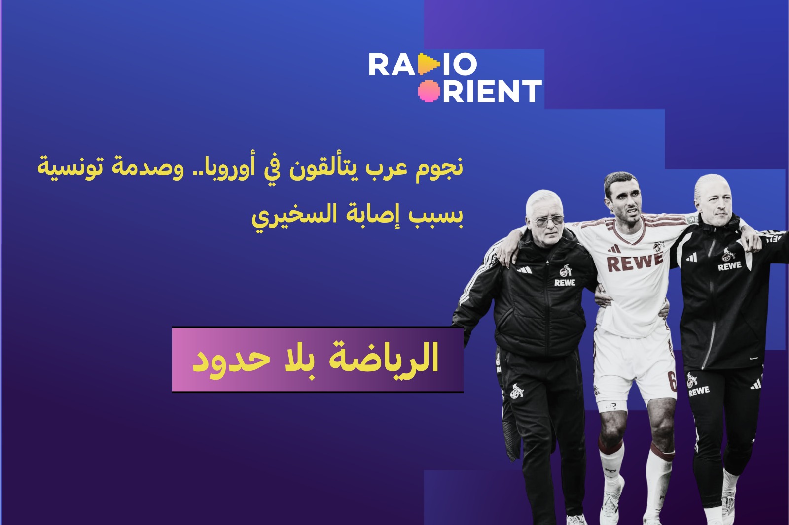 نجوم عرب