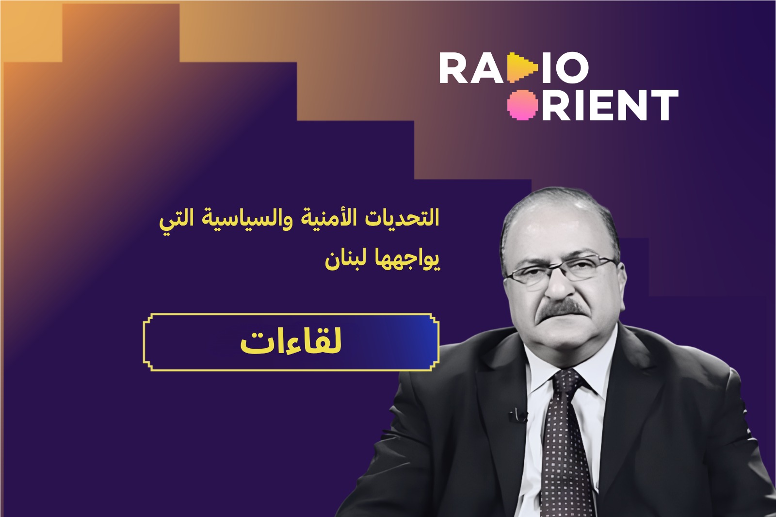 لبنان