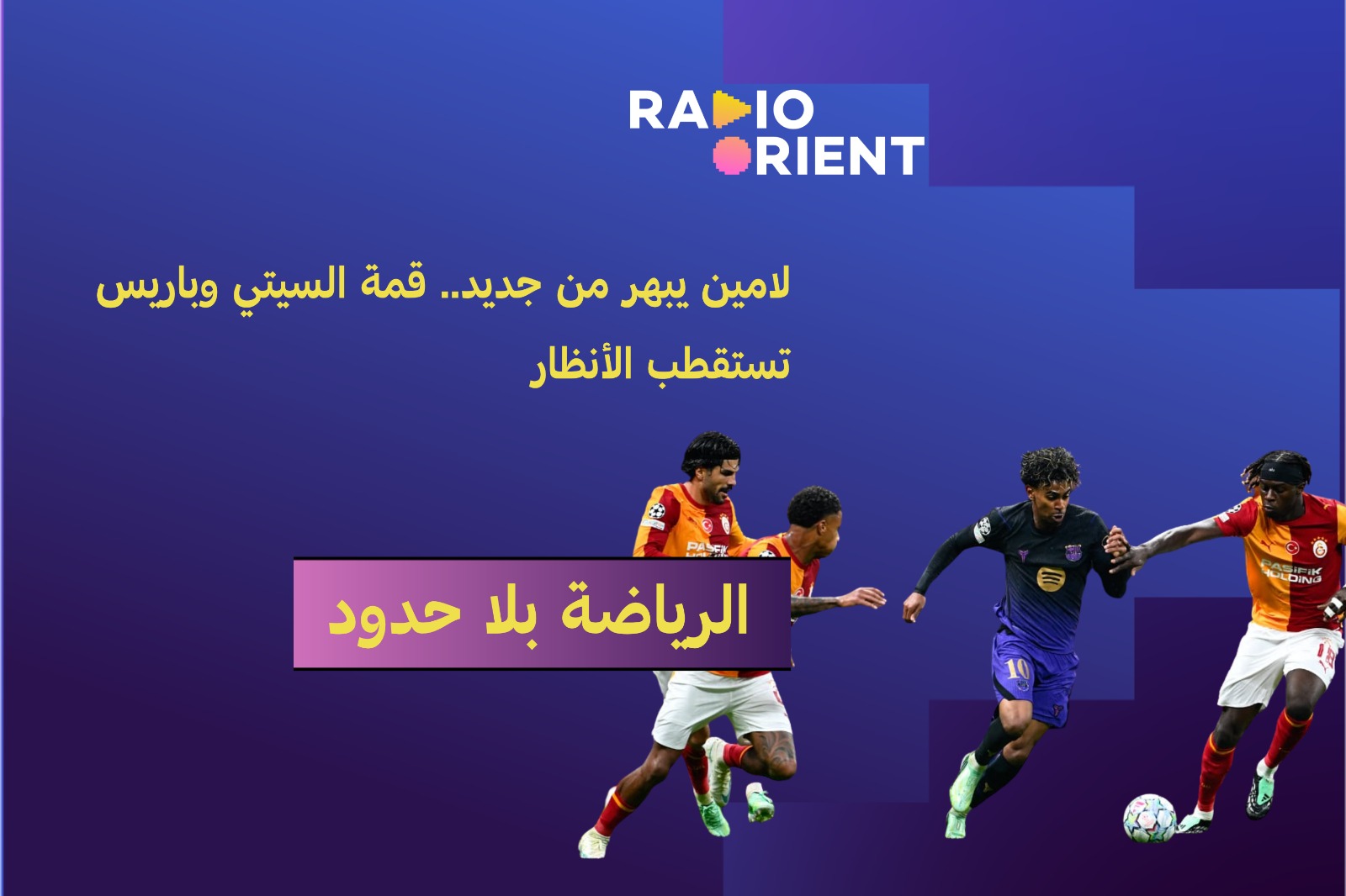 لامين