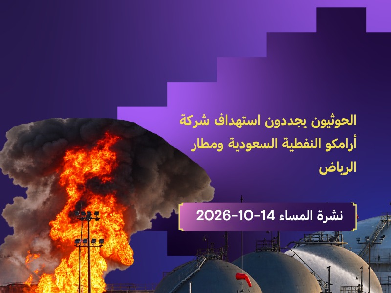 أرامكو